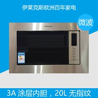 Lò vi sóng nhúng Electrolux EMS2085X Lò vi sóng tích hợp OMS2029x - Lò vi sóng lò nướng không khí
