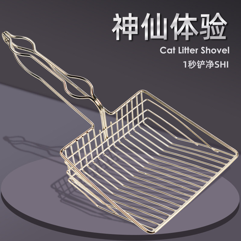 Cat litter shovel stainless steel shovel extra large one-piece metal fine-hole iron shovel feces cat sand artifact cat litter basin shovel