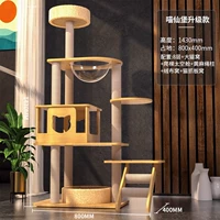 [Полный стиль из сизаля] XMHY1 Star Meow Phantom Роскошный + безопасный и стабильный