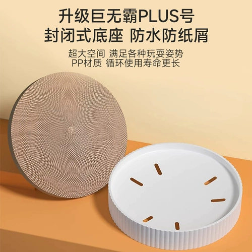 Pet Pomt Pocket Cats Craking Board Круглая кошачьи когти, устойчивый