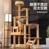 Стойка для лазания для кошек, самое продаваемое кошачье гнездо, кошачье дерево, цельная платформа для прыжков из массива дерева, большая вилла из сизаля, большая кошачья вилла, специальная бытовая вешалка для кошек