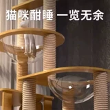 Стойка для лазания для кошек, самое продаваемое кошачье гнездо, кошачье дерево, цельная платформа для прыжков из массива дерева, большая вилла из сизаля, большая кошачья вилла, специальная бытовая вешалка для кошек