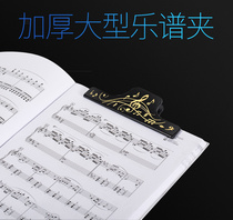  Special large spectrum clip for piano spectrum clip Piano spectrum clip Spectrum clip Music clip Book clip Long clip Music clip