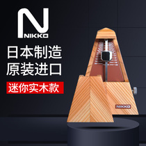  Made in Japan NIKKO Nikon solid wood mini mechanical metronome Piano Violin Guzheng rhythm device Universal