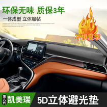 Suitable for Toyota 18-21 eight-generation Camry instrument panel light-proof pad sunscreen decoration car interior modification accessories