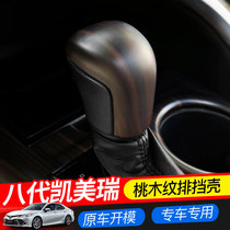 Suitable for 18-21 eight-generation Camry gear housing gear handle 8-generation New Camry interior decoration patch