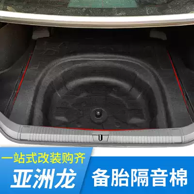 Suitable for Toyota Asian Dragon spare tire sound insulation cotton modified tail box heat insulation cotton Heat insulation flame retardant modified accessories