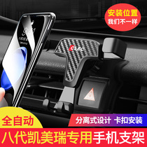 Dedicated for Toyota 18-20 8th generation 8th generation Camry car phone bracket interior decoration modification accessories
