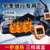 Electric motorcycle heating handlebar heating sleeve in winter