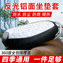 Electric car cushion cover waterproof sunscreen pedal motorcycle leather seat cover non-slip battery car heat insulation sunscreen pad four seasons