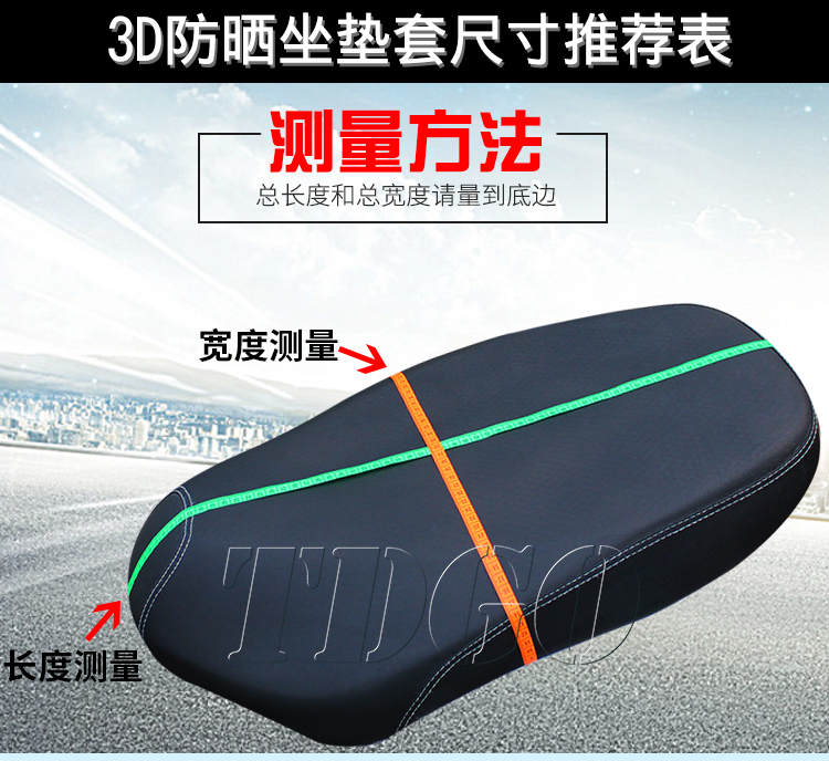 Pin xe thảm Cushion cover Phổ không ướt dày đạp xe máy điện chịu nhiệt cushion cover Mùa Hè yên xe máy êm