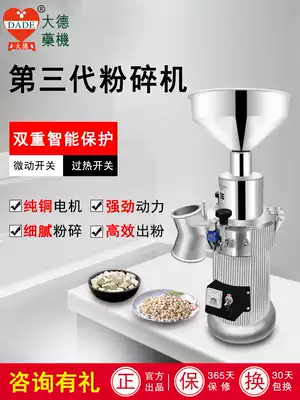 Dade Chinese herbal medicine pulverizer flow mill commercial notoginseng powder ultrafine grinder small df20