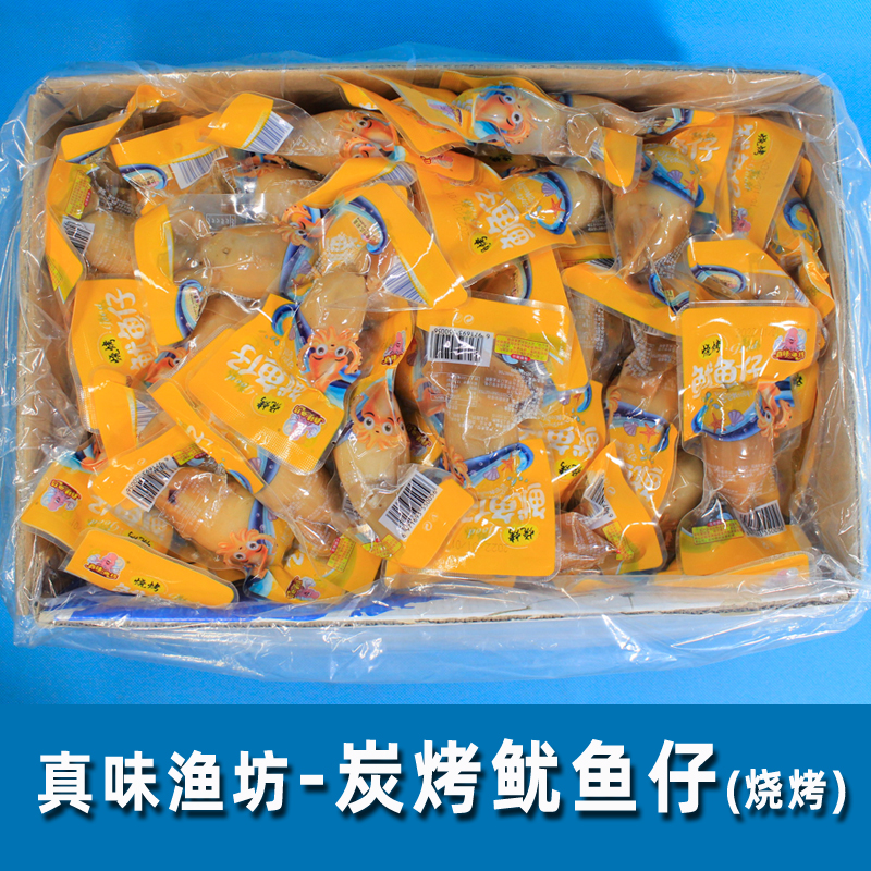 Real Taste Fishing Workshop Original Taste Charcoal Burning Squid Paparazzi Spicy Barbecue Whole Box 10 catty Cigarettes Terrace specie Sea Taste Snacks