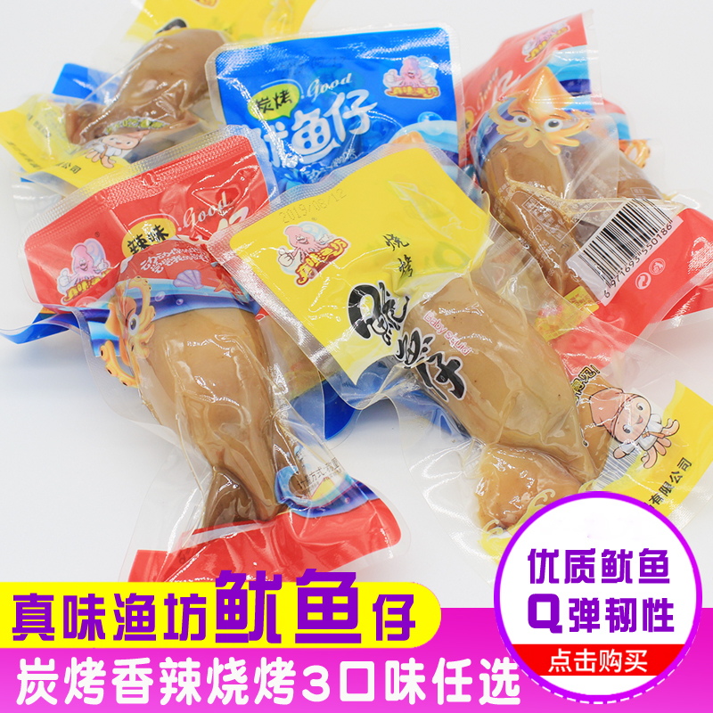 East American squid seed squid larvae 500g beautiful carbon roasted octopus snacks with seeds ready-to-eat seafood snacks