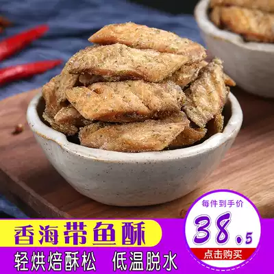 The whole box of bulk carp crispy crispy seafood snacks micro-business Taobao source of fragrant sea with fish crisp 2kg
