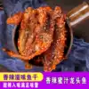 Instant sweet and spicy Longtou dried fish 500g Honey spicy Longtou dried fish spicy fish fillets snack specialty