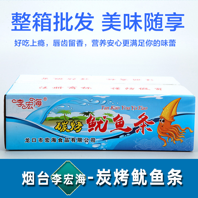 Charcoal Grilled Squid Strips Hand Torn Accordion Squid Strips Squid Silk Whole Box 5kg 10kg Taiwanese Specialty