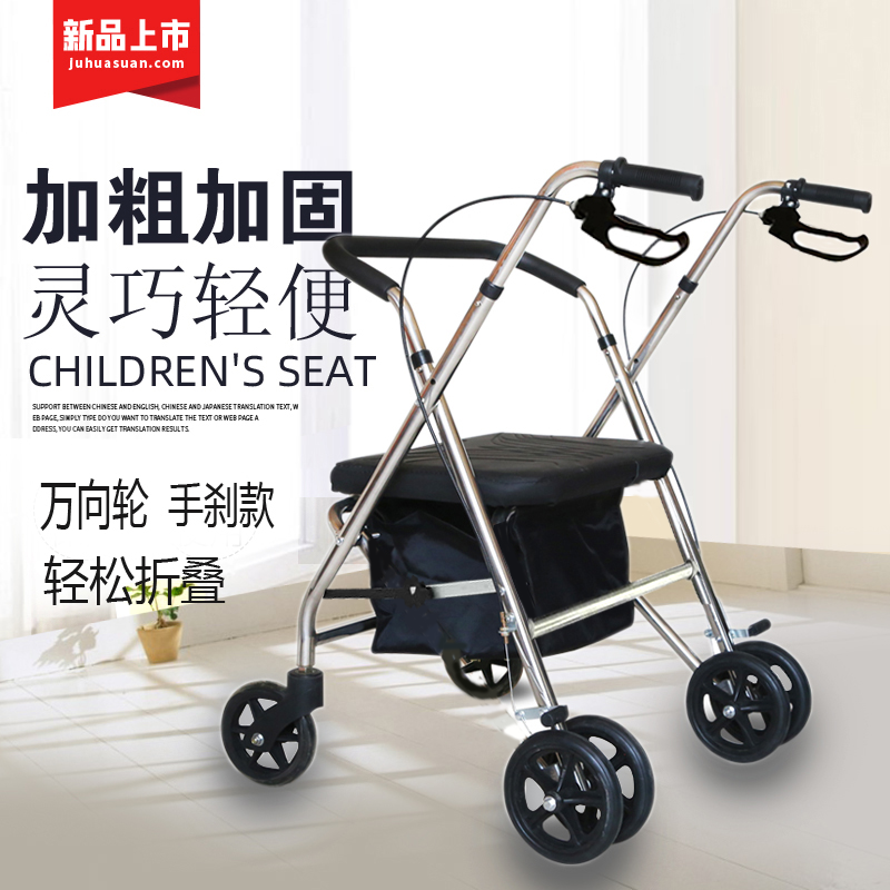 Elderly walker aid trolley available with disabled walker Walker Folding Chair Four-foot Crutch Non-slip Armrests Rack-Taobao