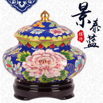 Royal gifts Old Beijing cloisonne pot cover craft ornaments copper tire enamel home decoration collection sent to foreigners