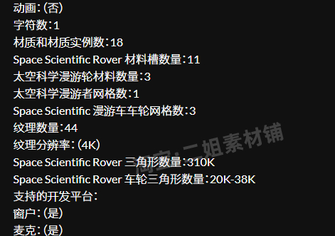 图片[2]-Space Scientific Rover太空科学漫游者火星探测器环境UE4.26游戏-cg男孩