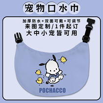 Pacha dog pet saliva towel waterproof bib for large medium and small dogs cats and dogs adjustable Samoyed Golden Retriever