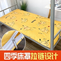 Mat sleeve zip bed pupil bed room for 90×190 bed single single man bed cover