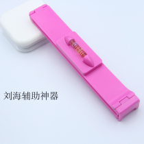 Bangs Artifact Qi Bangs Oblique Bangs trim tool Modeling Bangs DIY hair tools
