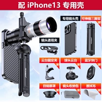 [18-50x Zoom Lens] Apple 13 Специальная модель оболочки