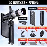 [18-50x Zoom Lens] Samsung S23+Специальная модель оболочки