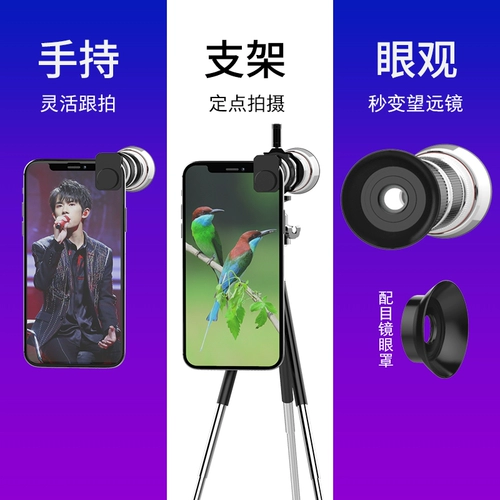 Мобильный телефон, универсальный объектив, телескоп, высокая широкоугольная камера видеонаблюдения, профессиональный комплект, оптика