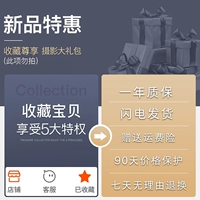 [Фавориты и наслаждайтесь хорошими подарками] Не стреляйте в этот предмет