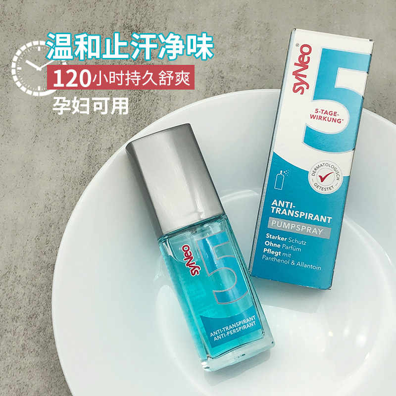 german syneo antiperspirant spray long lasting fox odor armpit odor waterproof perspiration light fragrance roll away beads pregnant women men women