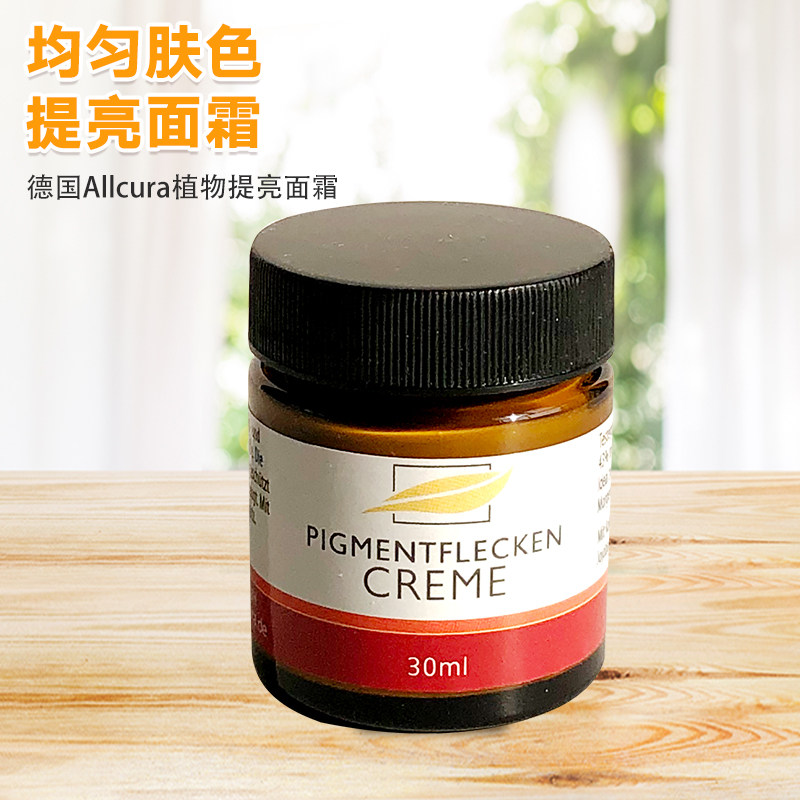 Allcura plant desalination of fat cream moisturizing and moisturizing desalination of uniform skin color and water supplementation