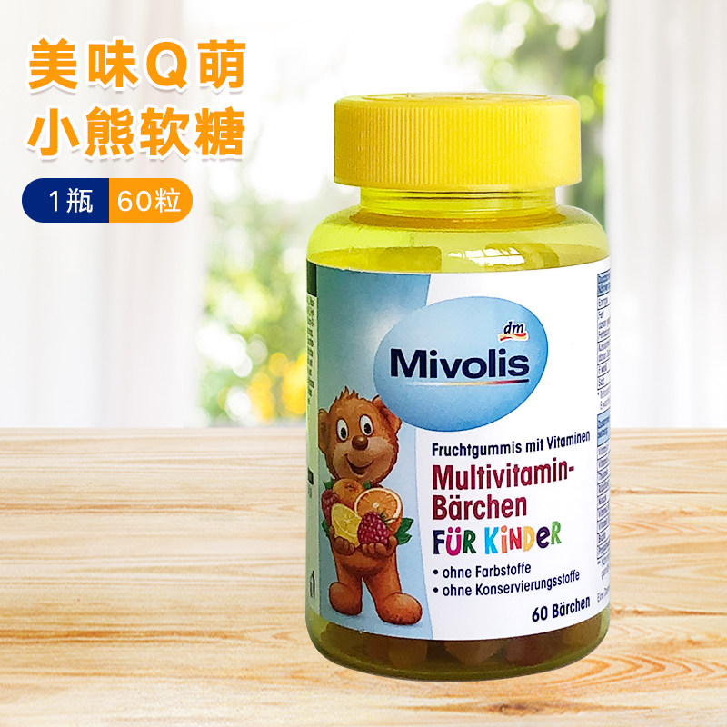 German dm imports Das Mivolis gummy bear children's multivitamin baby snack VC sugar