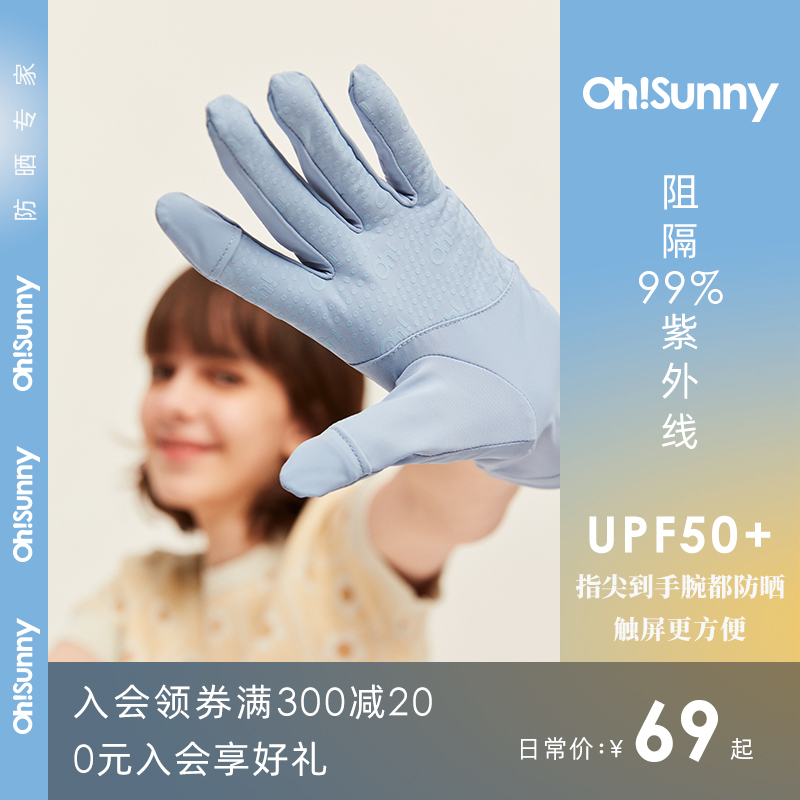 ossunny sunscreen gloves spring summer outdoor anti-UV driving riding anti-slip short and breathable sun-shading gloves