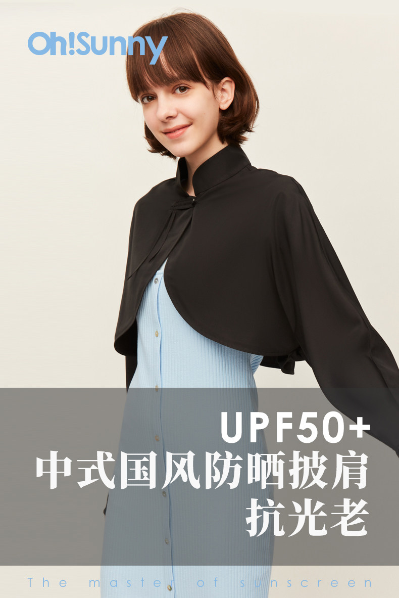 Ohsunny 2022新款国风防晒披肩 4色 109元包邮 值值值-买手聚集的地方
