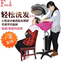 Washing basin barber shop vertical dedicated children simple bed-free pregnant women maternal artifact adult lazy hair salon