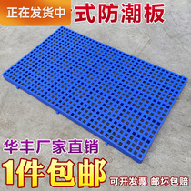 Station plate plastic drill plate plastic plate plastic board splicing board splicing board moisture-proof board storage floor board board plate card board