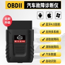 Suitable for Buick Yinglang GT XT Regal OBD detector car engine fault code elimination diagnostic device