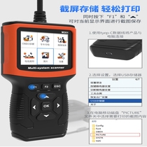 Suitable for Honda Crown Road CRV Accord XRV Binzhi URV car engine fault code elimination diagnostic device