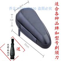 Applicable to Philips mens electric razor shaving beard knife storage bag shockproof box