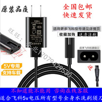 The application of flying s Shaver FS365 366 367 368 370 371 372 373 375 charger cable