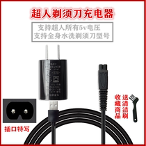 Superman electric shaving razor charger cable RS307 308 330 332 335 337 338 accessories