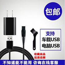 HERF electric shaving razor charger PH-500 Adapter 5v 3 2v 2 4 volt universal power cord