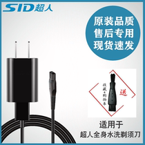 Superman Shaver Charger RS265 266 SA2638 2702 2703 2712 Shaver Power Cord