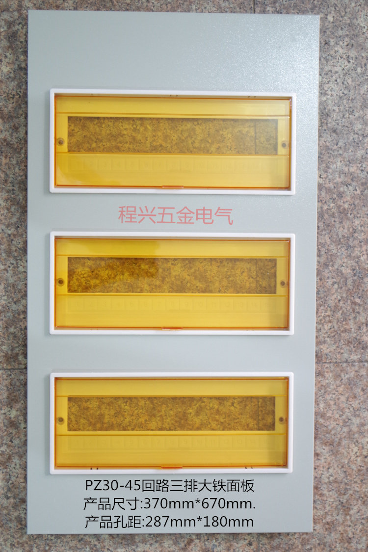 National standard PZ30 iron panel 45 loop three-row empty box panel DZ47 box cover distribution box cover household C45 cover