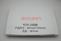 Tianyi 20 loop electric box cover 467mm * 255mm plastic panel open cover C45 cover distribution box cover