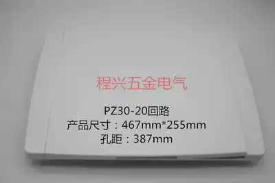 Tianyi 20 loop electric box cover 467mm * 255mm plastic panel open cover C45 cover distribution box cover