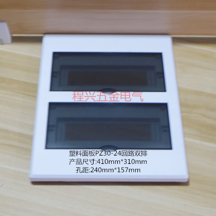 Melan PZ30 - 24 loop double plastic plastic plastic plastic plastic plastic plastic plastic plastic plastic panel with a cover open the box