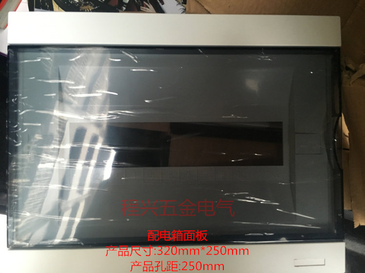 TCL type PZ30-12 loop open box cover distribution box cover plastic cover household C45 distribution box cover